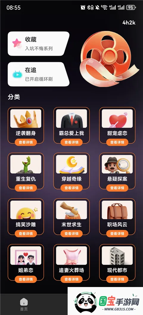 ȫ�����翴�̾�v1.0.1 ��׿���ͼ3