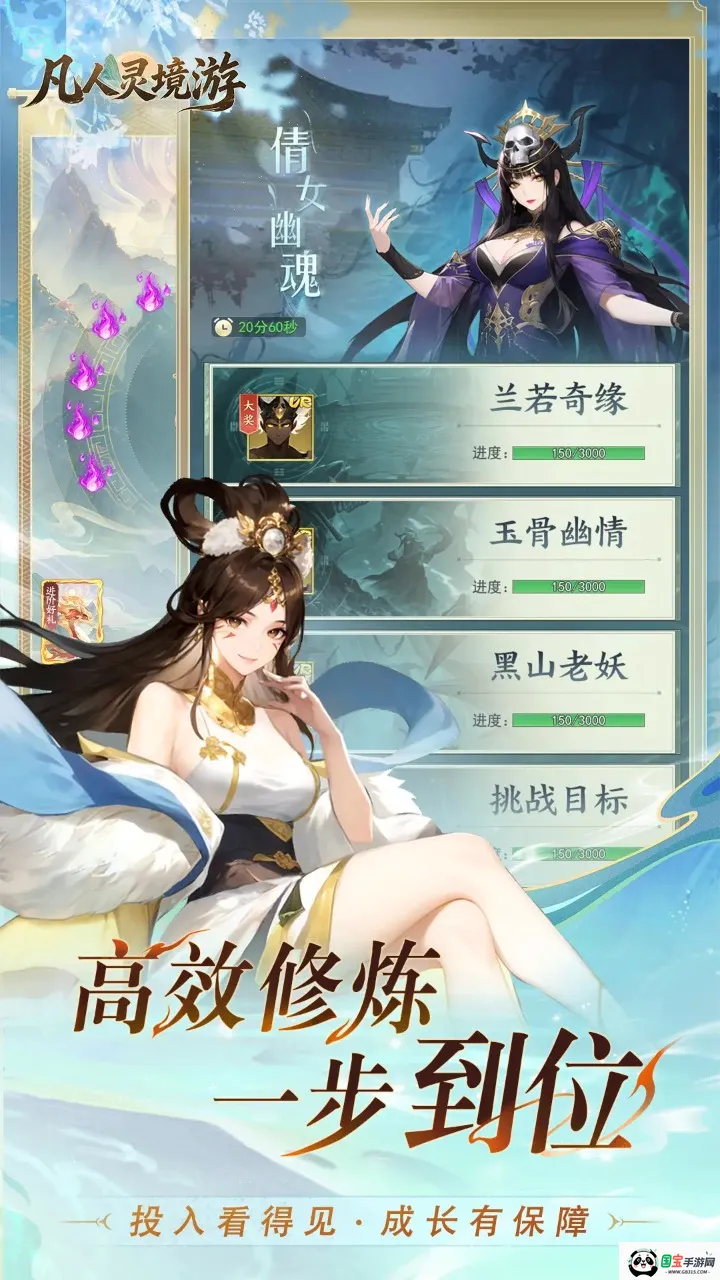 �����龳��v1.0.30 ��׿���ͼ2