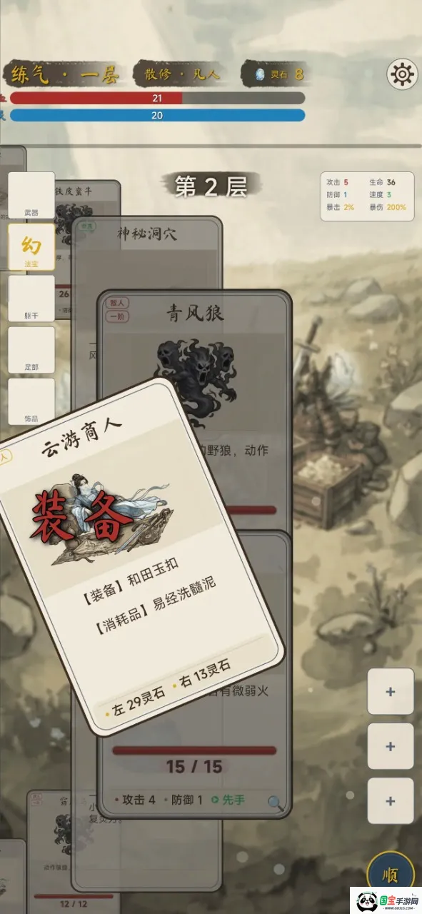 �������ɴ�2026�ٷ����°汾v2.1.0 ��Ѱ��ͼ1