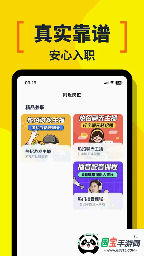��ְ��2026���°汾v3.1.41 ��׿���ͼ1