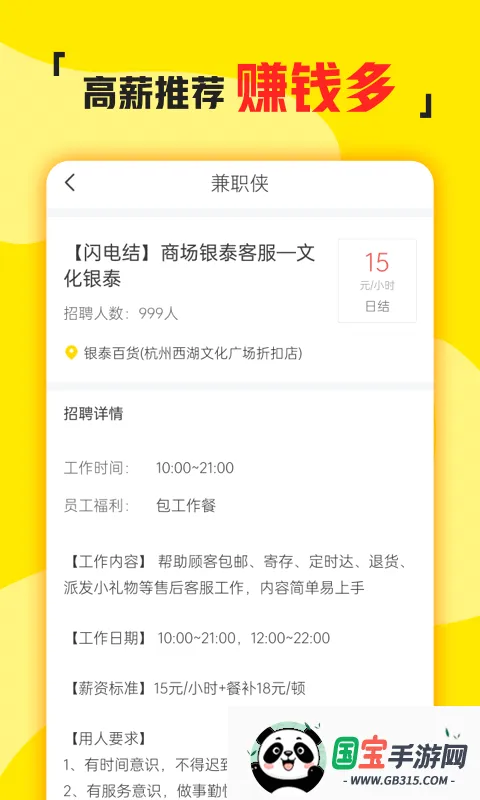 ��ְ��2026���°汾v3.1.41 ��׿���ͼ3