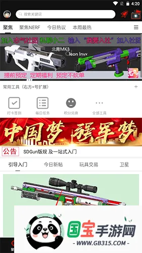 SDGun����2026�ٷ����°汾