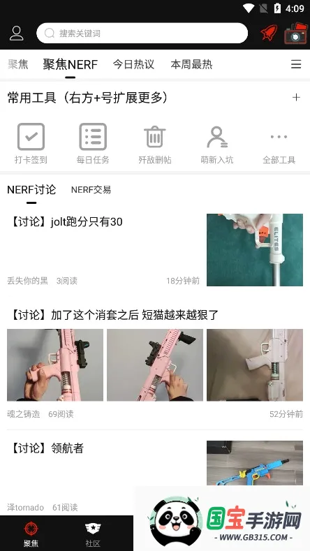 SDGun����2026�ٷ����°汾v2.90 �ֻ����ͼ2