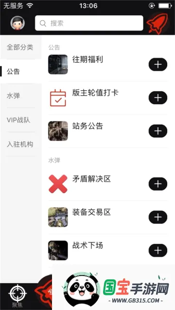 SDGun����2026�ٷ����°汾