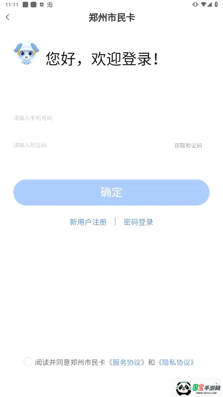 ֣������v1.1.12 ��Ѱ��ͼ4