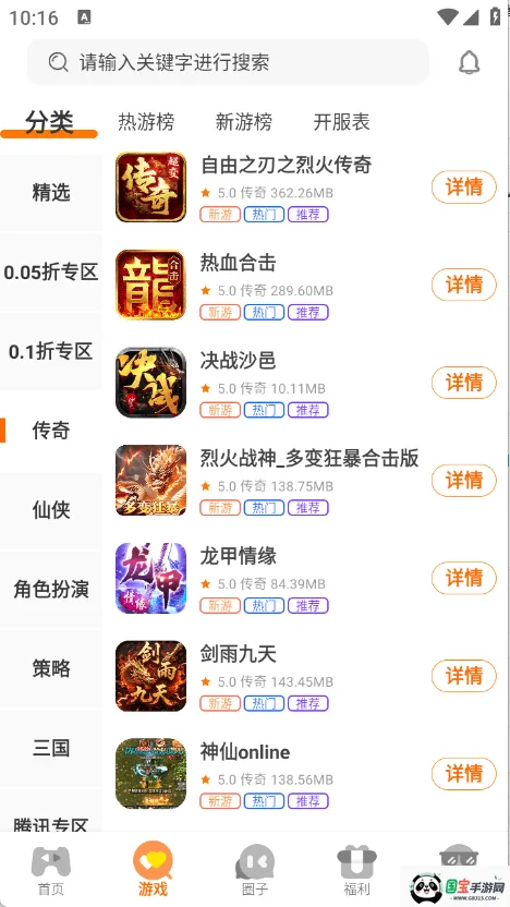һ����v3.0.25807 ��Ѱ��ͼ4