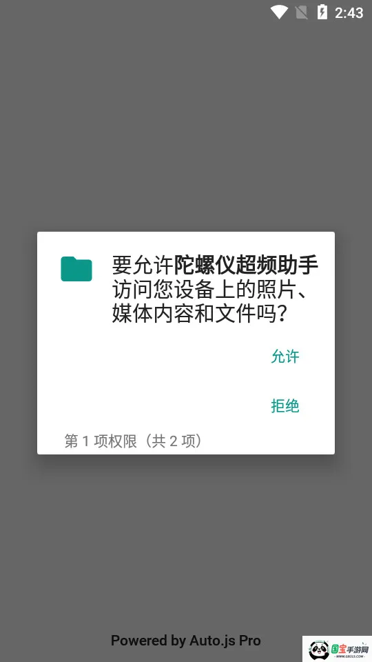 �����ǳ�Ƶ����vPro 8.0.0-5 ��׿���ͼ4
