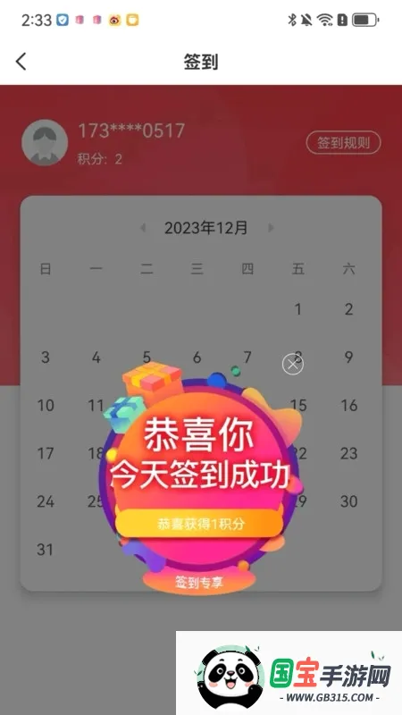 �ɾͷǷ�2026���°汾v1.5.70 �ֻ����ͼ0
