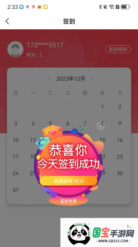 �ɾͷǷ�2026���°汾v1.5.70 �ֻ����ͼ4