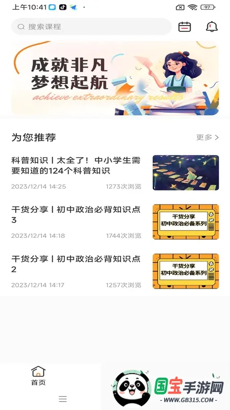�ɾͷǷ�2026���°汾v1.5.70 �ֻ����ͼ3
