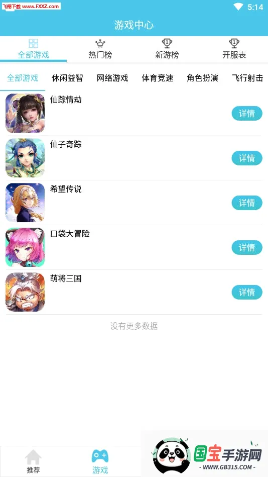 ��ƻ���̾�2026���°汾v4.1.0 ��Ѱ��ͼ0