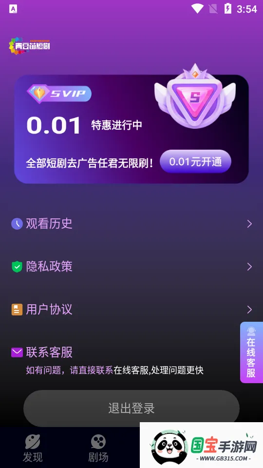��ƻ���̾�2026���°汾v4.1.0 ��Ѱ��ͼ3