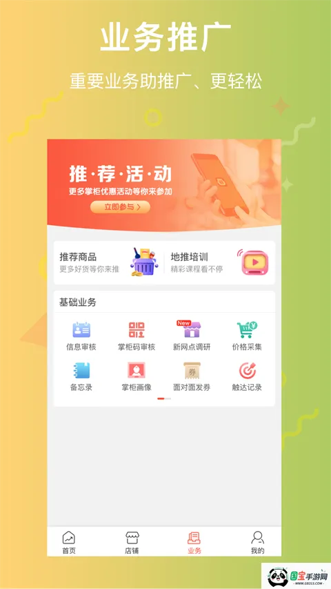 ������v3.7.8 �ֻ����ͼ3