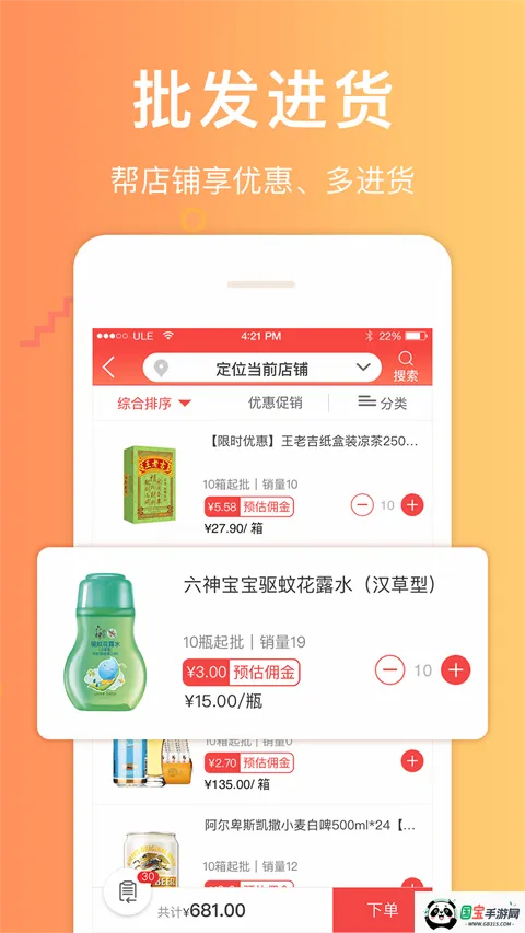 ������v3.7.8 �ֻ����ͼ4