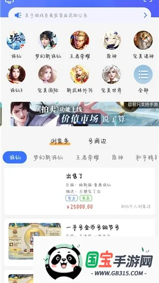 ������Ϸ����2026���°汾v9.1.17 �ֻ����ͼ2