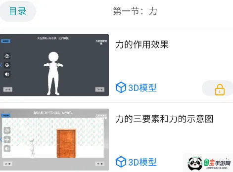 ����ʵ��ƽ̨�����ֻ���