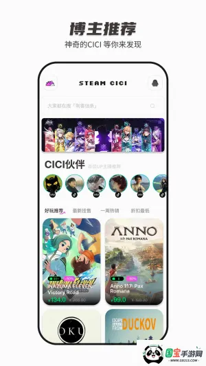 SteamCICI2026�ٷ����°汾v0.9.1 ��Ѱ��ͼ4