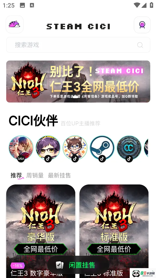SteamCICI2026�ٷ����°汾
