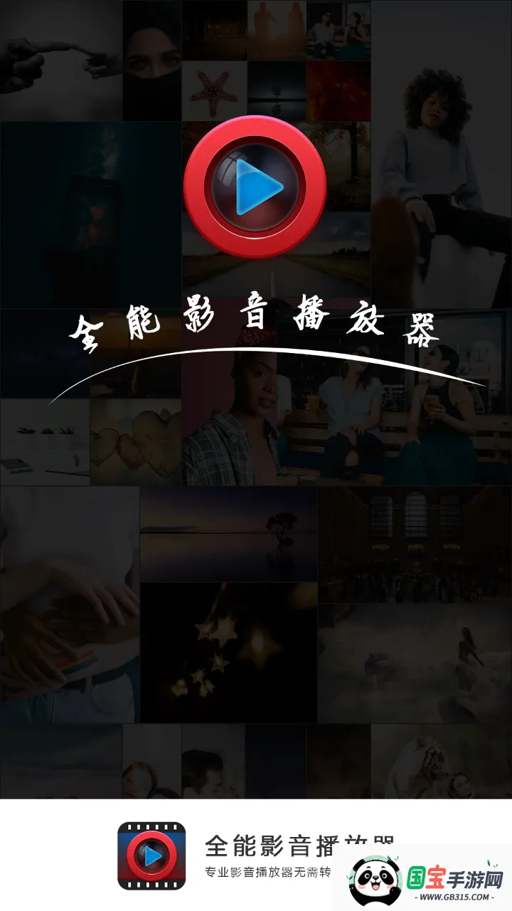 ȫ��Ӱ��������v2.6 �ֻ����ͼ3