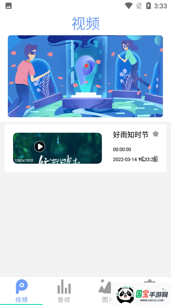 ȫ��Ӱ��������v2.6 �ֻ����ͼ2