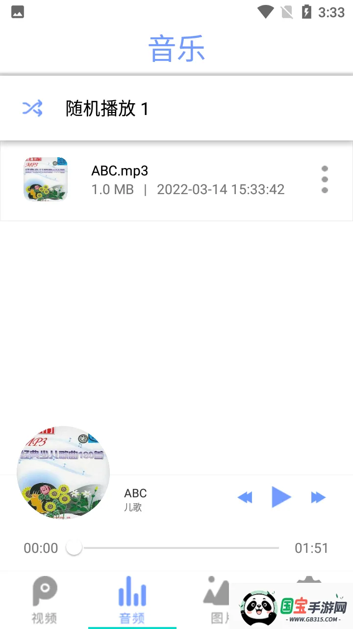 ȫ��Ӱ��������v2.6 �ֻ����ͼ4