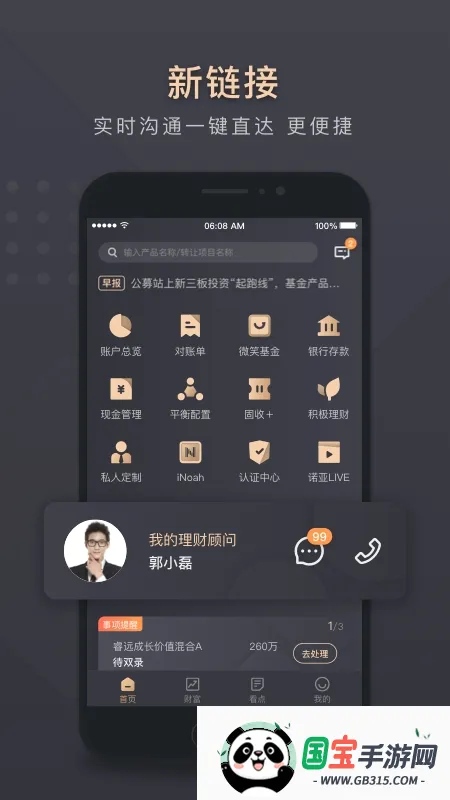 ΢ŵ�������ֻ���v7.1.4 ��׿���ͼ0