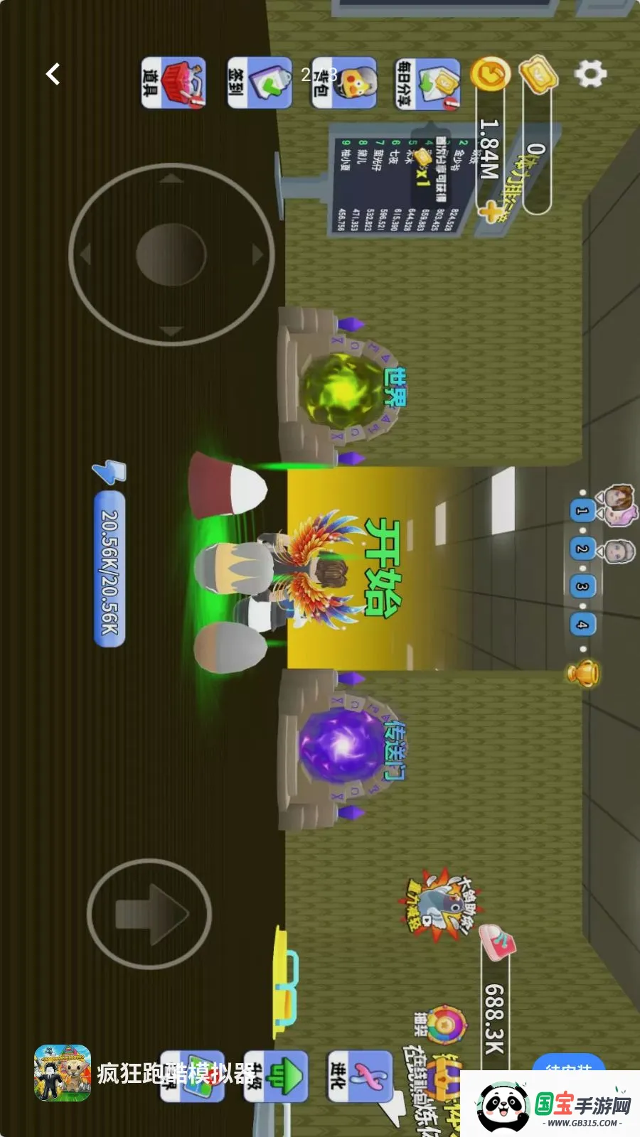 ����ܿ�ģ����2026���°汾v1.2 ��׿���ͼ1