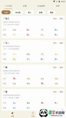 ��Ϭ���̰������̹���v1.0.0 ��׿���ͼ1