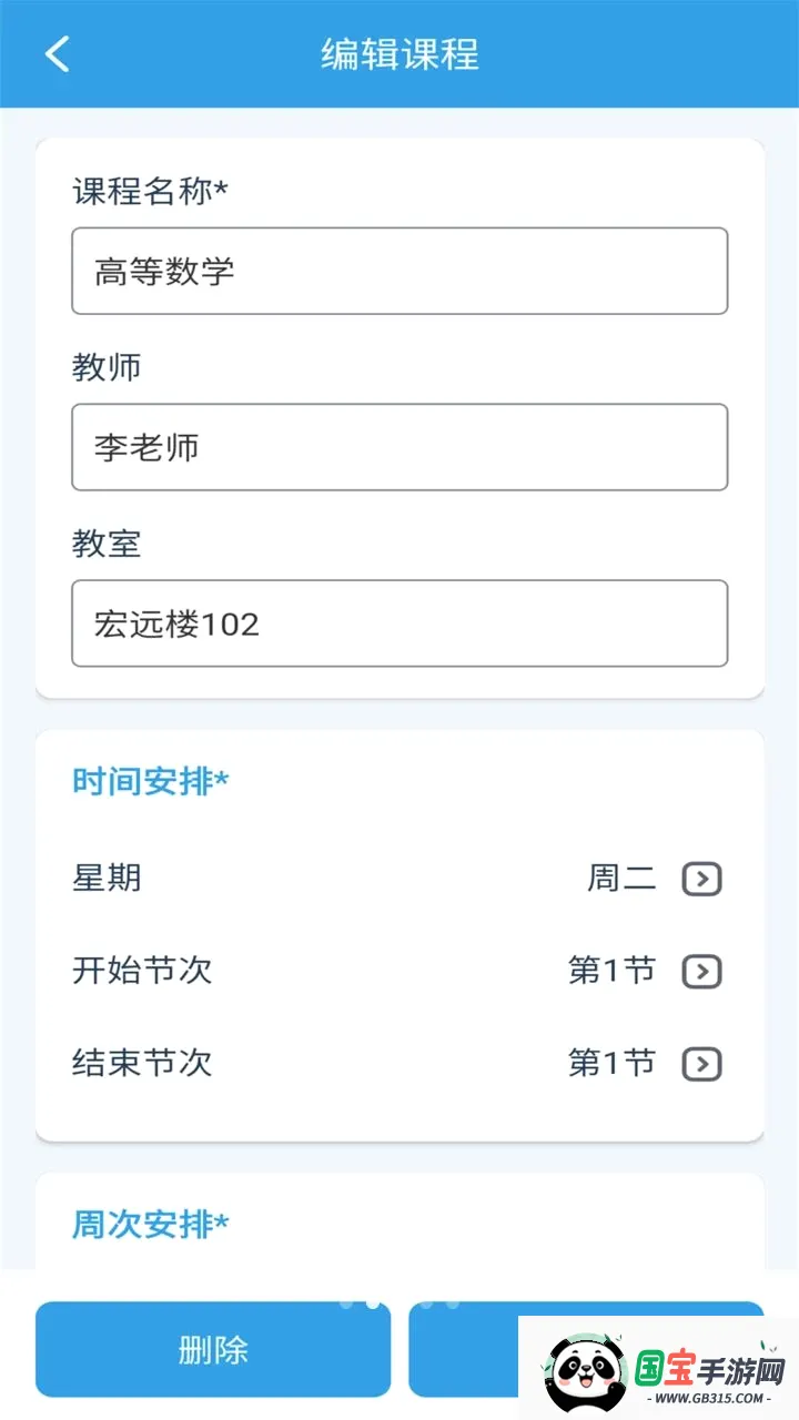 �ڴ��γ̱�2026�ٷ����°汾v1.0.0 ��Ѱ��ͼ1