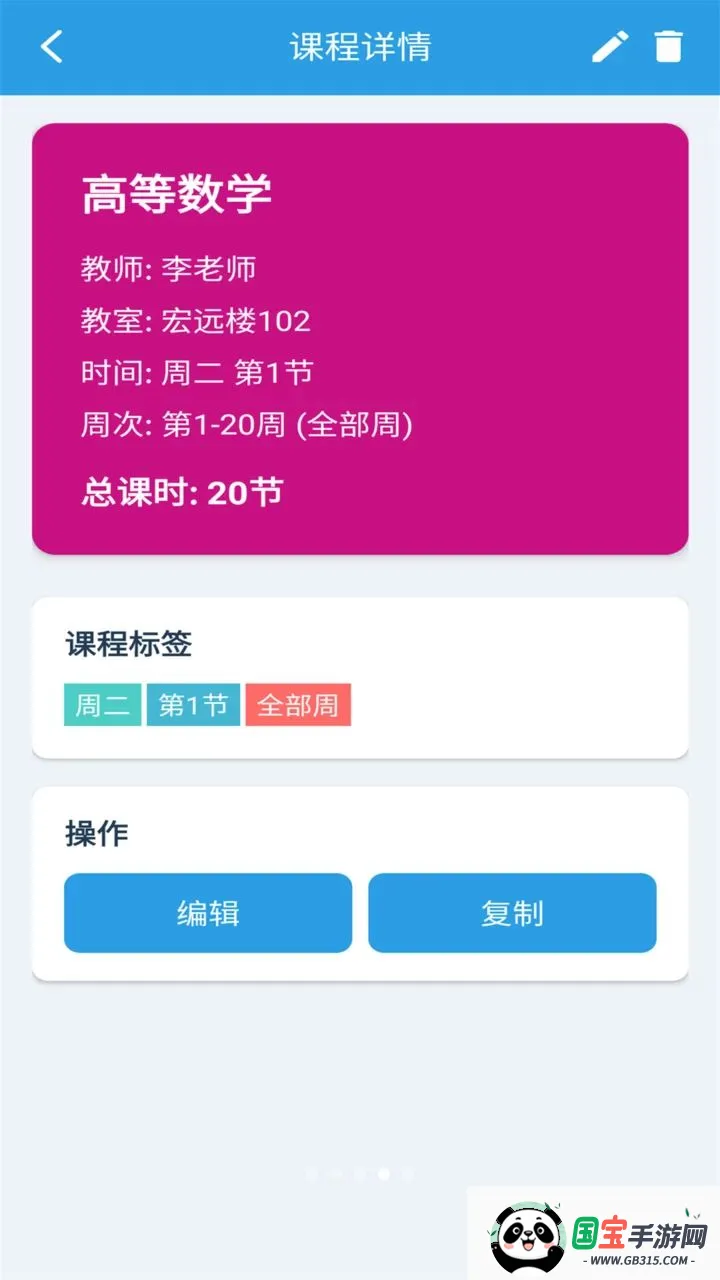 �ڴ��γ̱�2026�ٷ����°汾v1.0.0 ��Ѱ��ͼ3