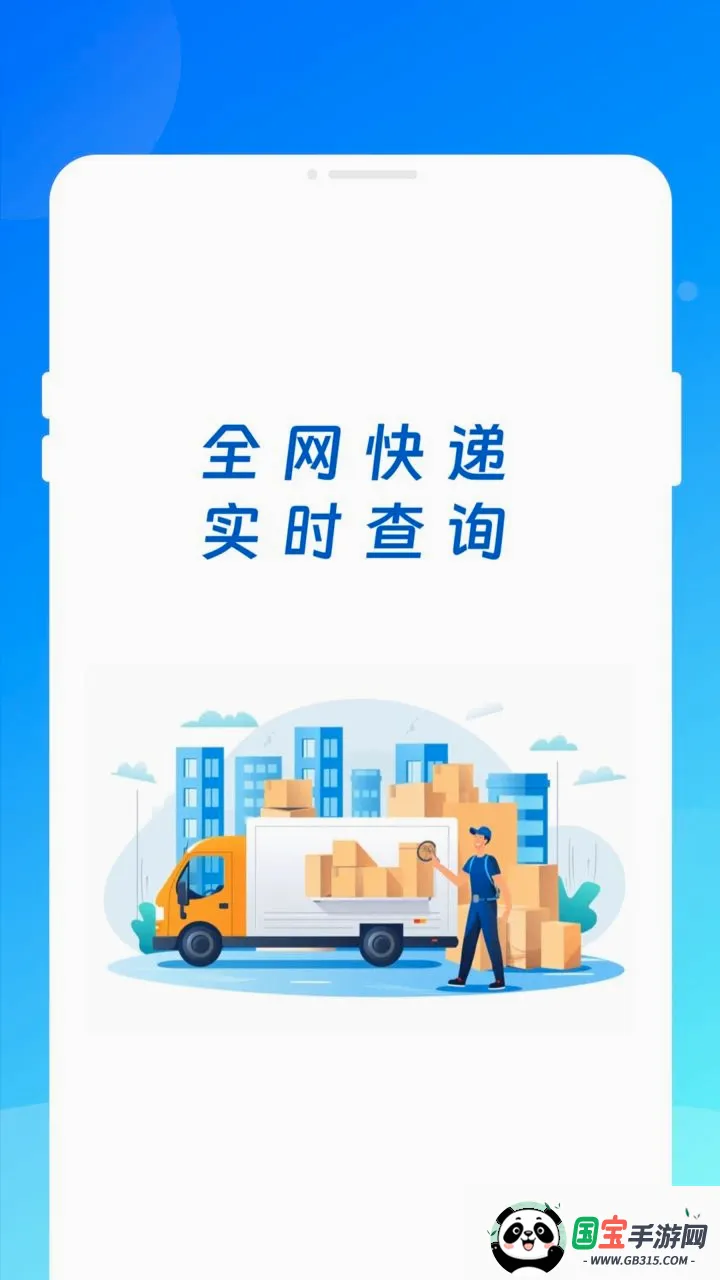 ��������ٲ�ѯv1.0.0 �ֻ����ͼ0