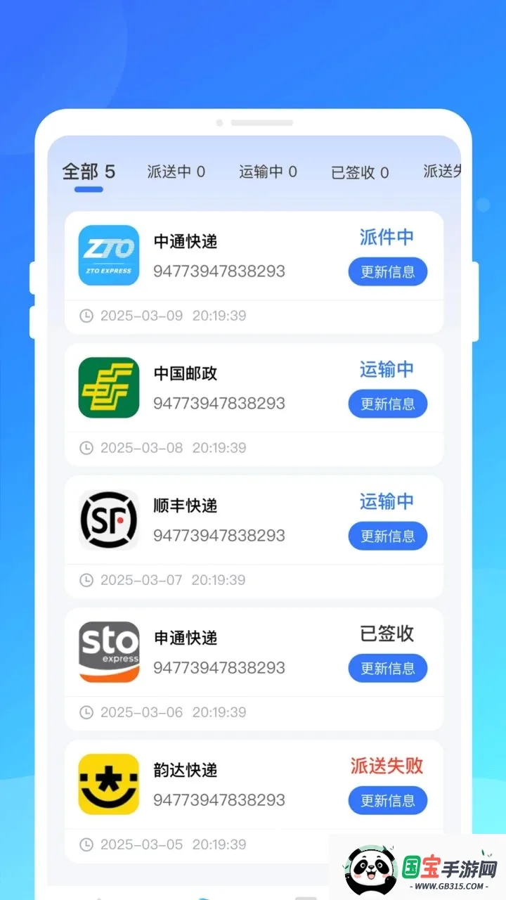 ��������ٲ�ѯv1.0.0 �ֻ����ͼ3