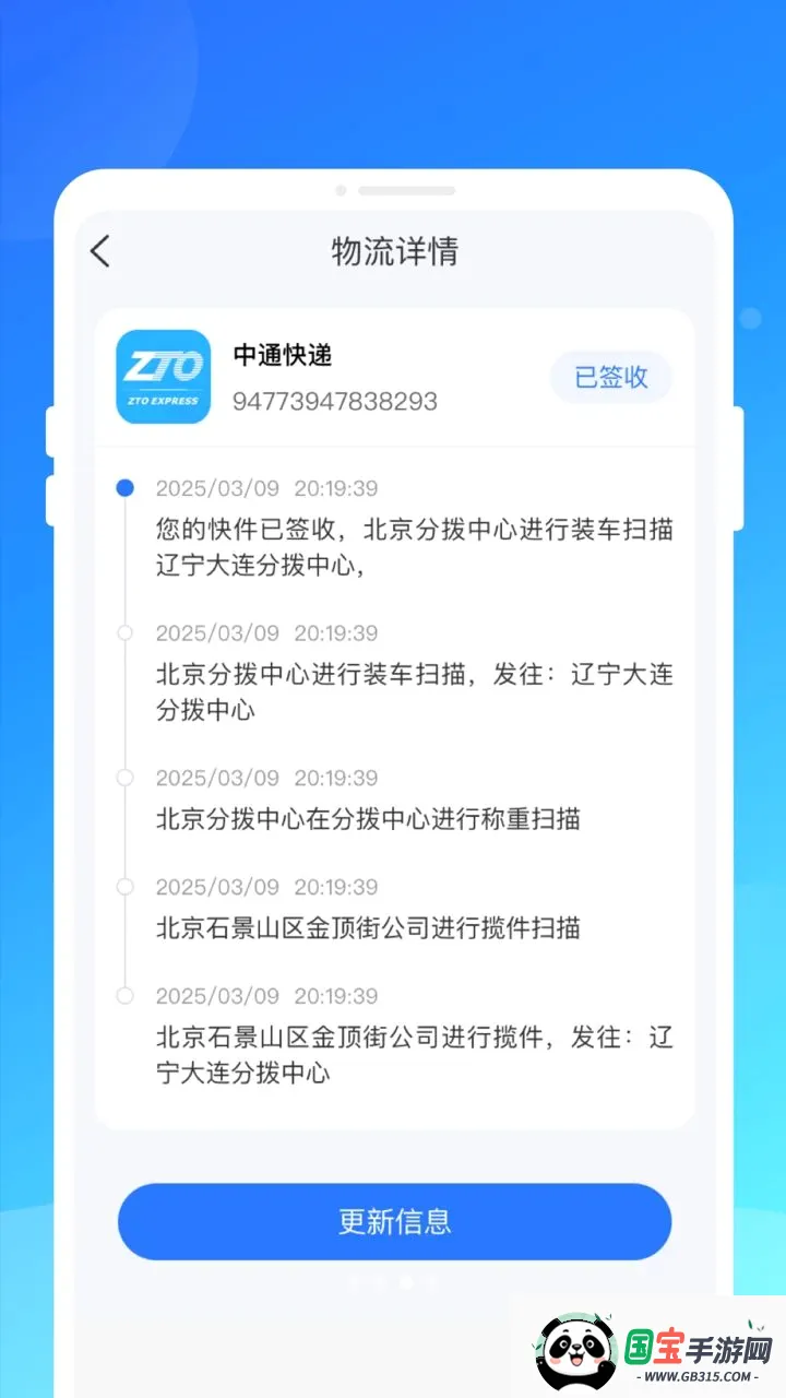 ��������ٲ�ѯv1.0.0 �ֻ����ͼ2