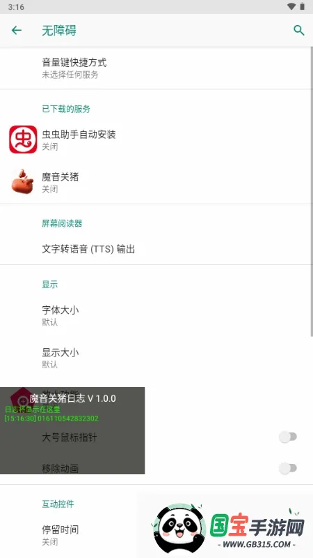 ħ������vPro 9.3.11-0 ��׿���ͼ2