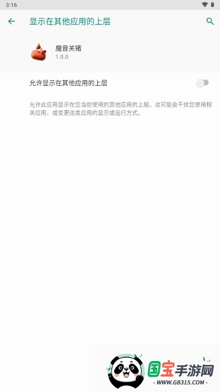 ħ������vPro 9.3.11-0 ��׿���ͼ0