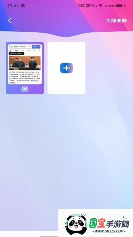 ȫ�������2026���°汾v1.0.0 �ֻ����ͼ0