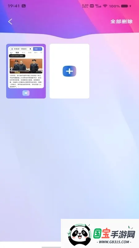 ȫ�������2026���°汾