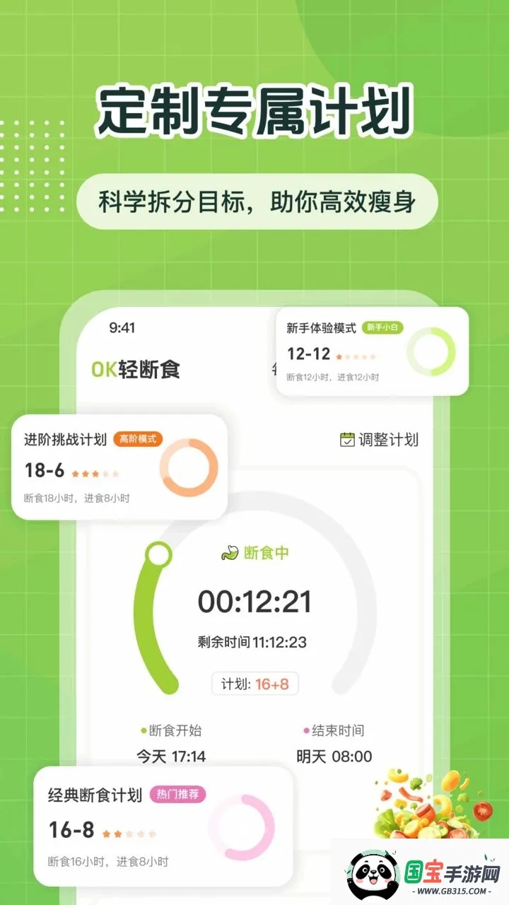 ok���ʳ�����ֻ���v1.0.5 ��׿���ͼ1