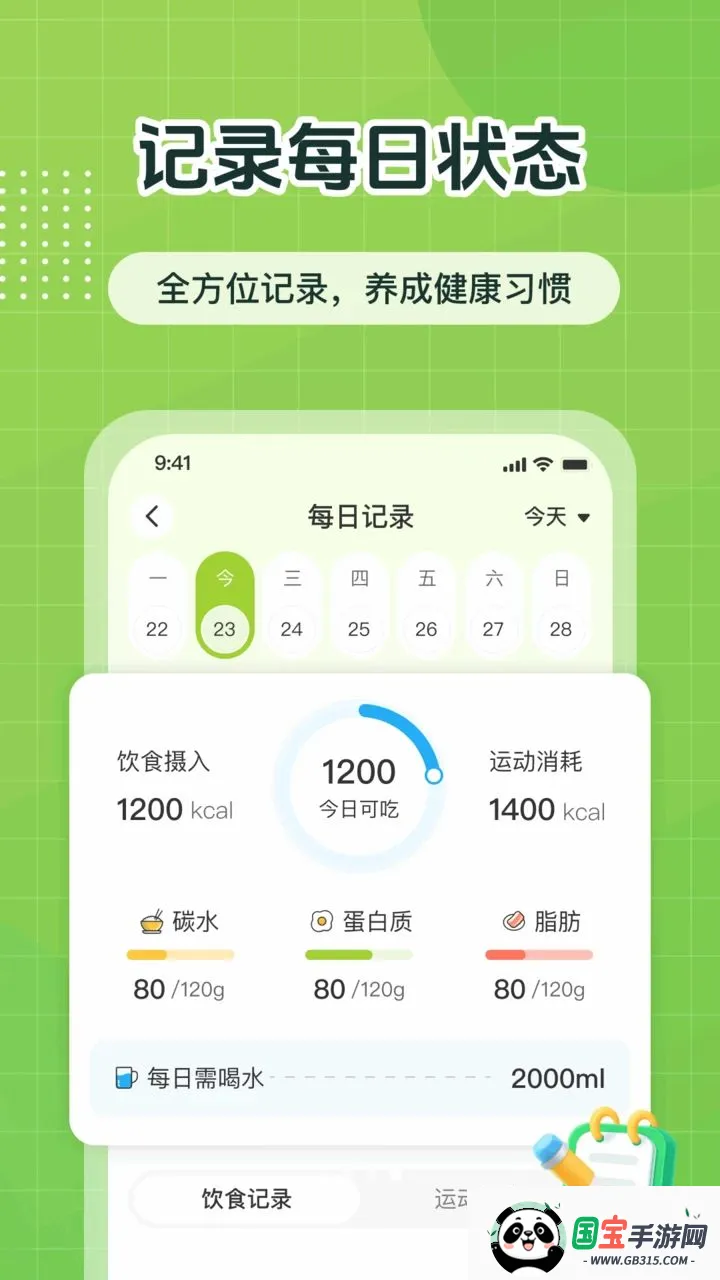 ok���ʳ�����ֻ���v1.0.5 ��׿���ͼ3