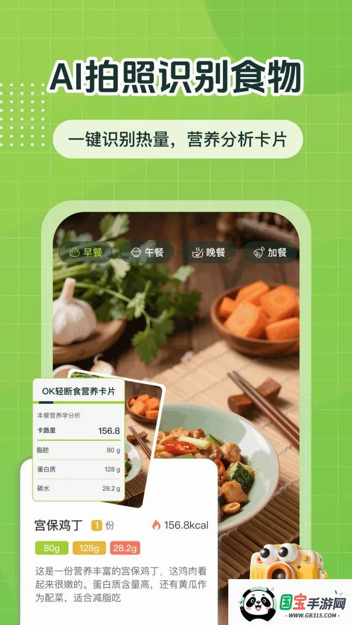 ok���ʳ�����ֻ���v1.0.5 ��׿���ͼ0