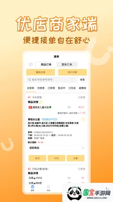 �ŵ������2026���°汾v1.5.3 ��Ѱ��ͼ2