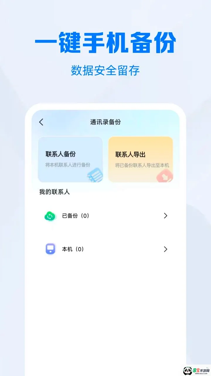 ΢��¼һ�����ݿ�v1.0.1 �ֻ����ͼ0
