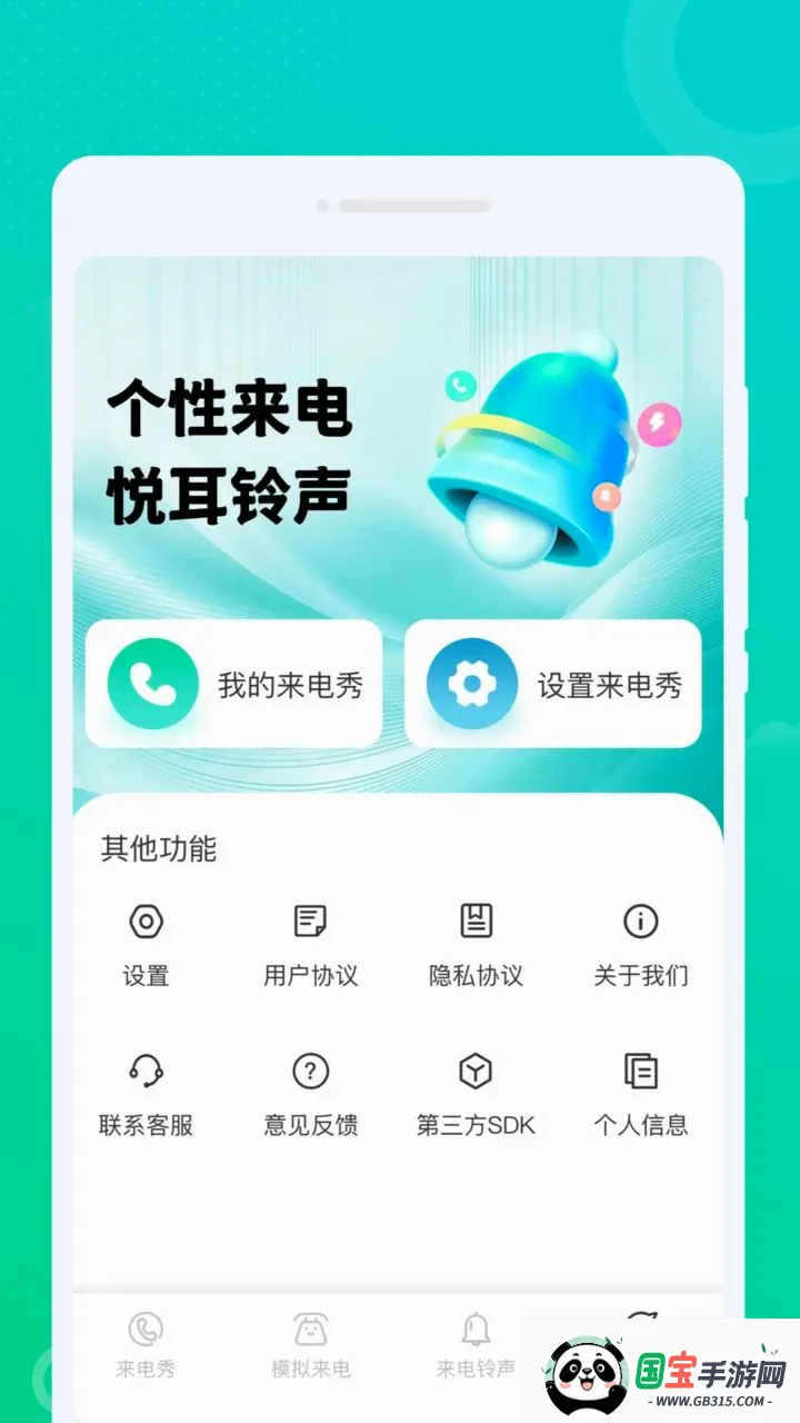 �������������ֻ���v1.0.0 ��׿���ͼ3
