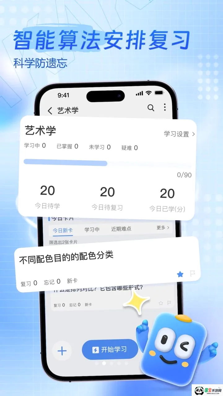 ���Ǽ�2026���°汾v1.5.0 �ֻ����ͼ1