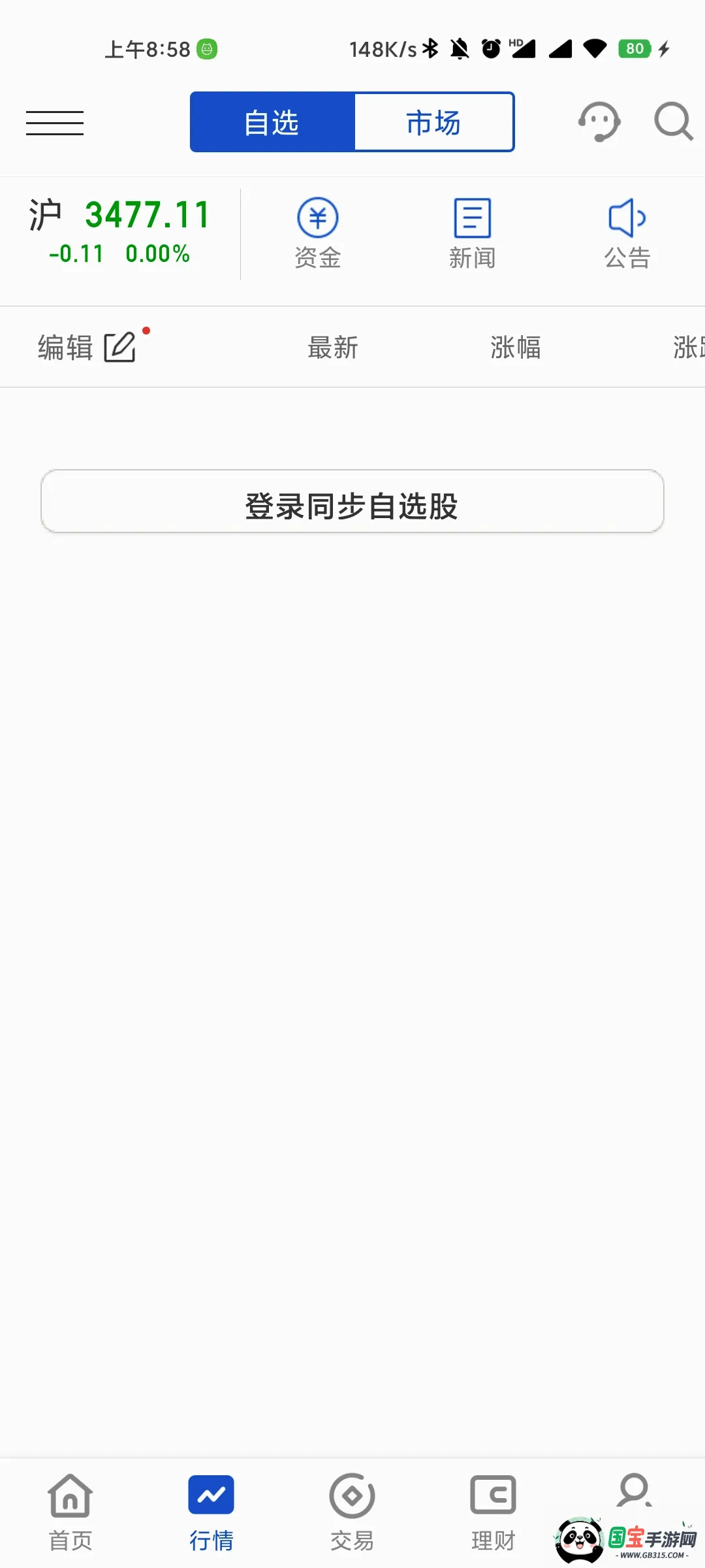 ����������2026�ٷ����°汾v5.15.0 ��׿���ͼ2