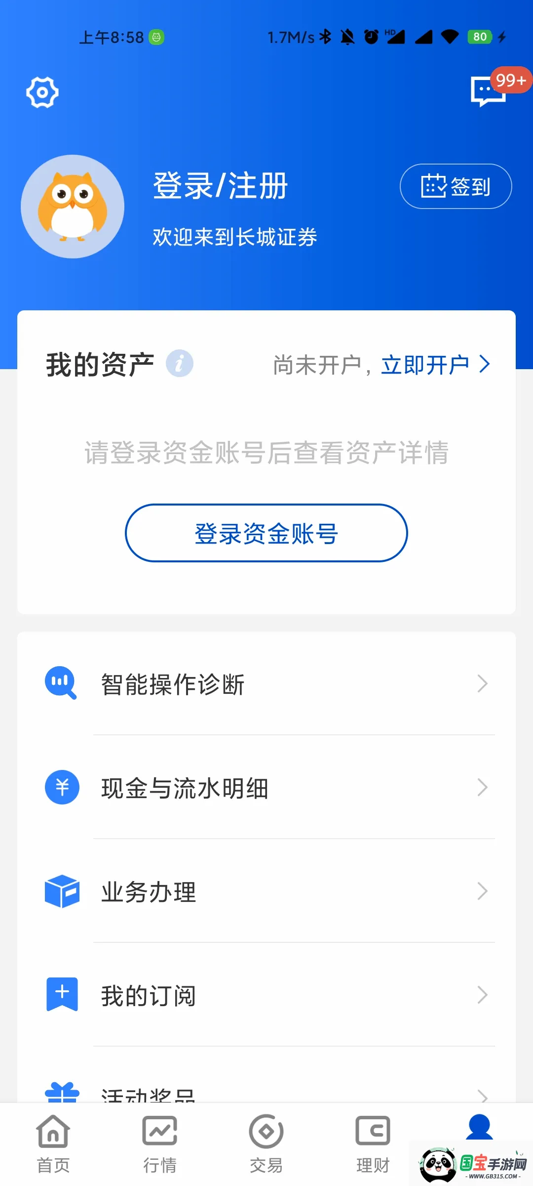 ����������2026�ٷ����°汾v5.15.0 ��׿���ͼ1