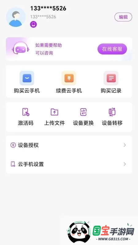 ���������ֻ�v5.9.7 ��׿���ͼ1