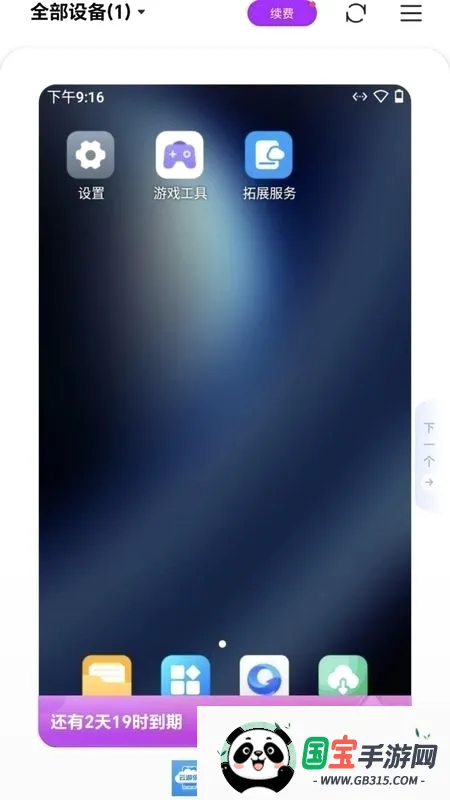 ���������ֻ�v5.9.7 ��׿���ͼ0
