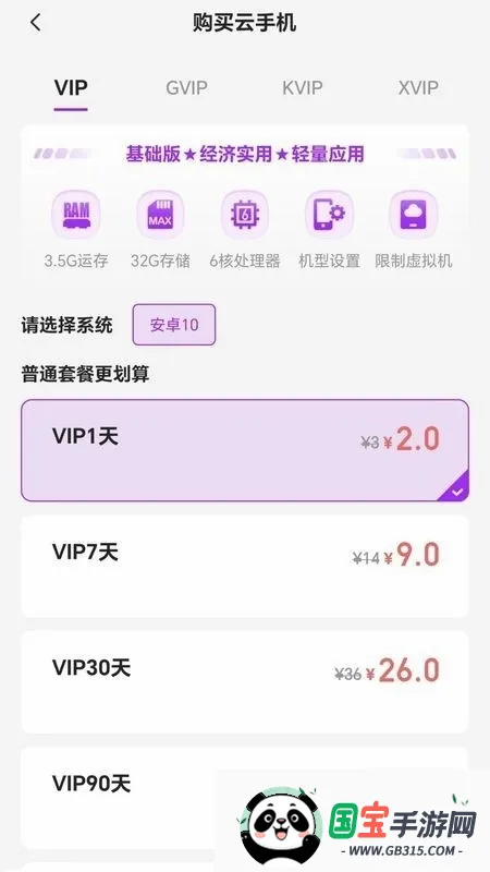 ���������ֻ�v5.9.7 ��׿���ͼ3
