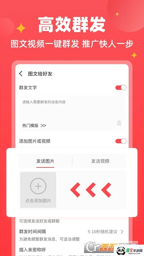 ΢�̱���2026���°汾v1.9.7 �ֻ����ͼ2